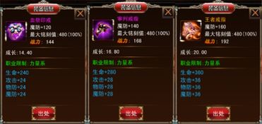 《黑月》解锁70级橙色神装：必赢攻略大揭秘！ 1