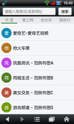 悦动浏览器旧版本 截图4