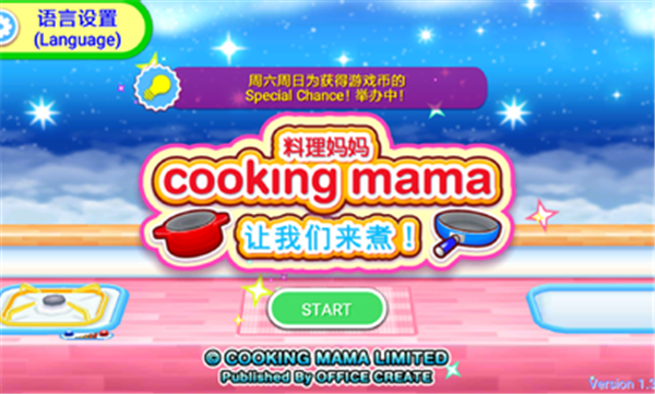 料理妈妈正版2025 截图3