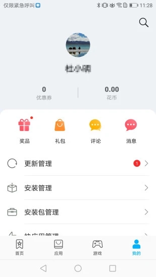 应用商店华为版app官网免费版 1