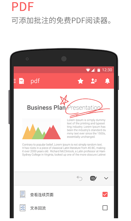 北极星办公 截图3