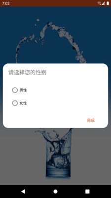 怡人喝水 截图1