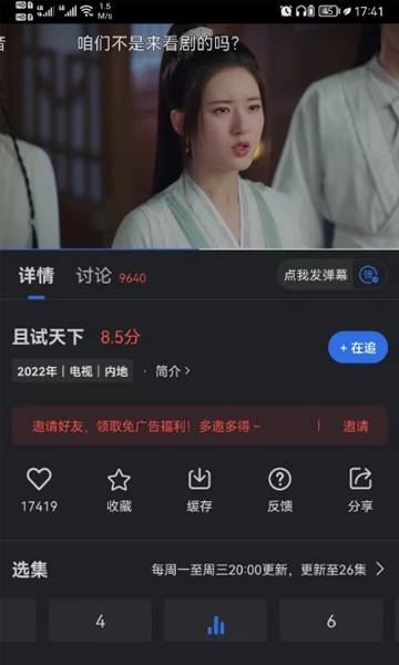 菠蘿蜜視頻app 截圖4