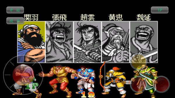 旧版三国志2手机版 1