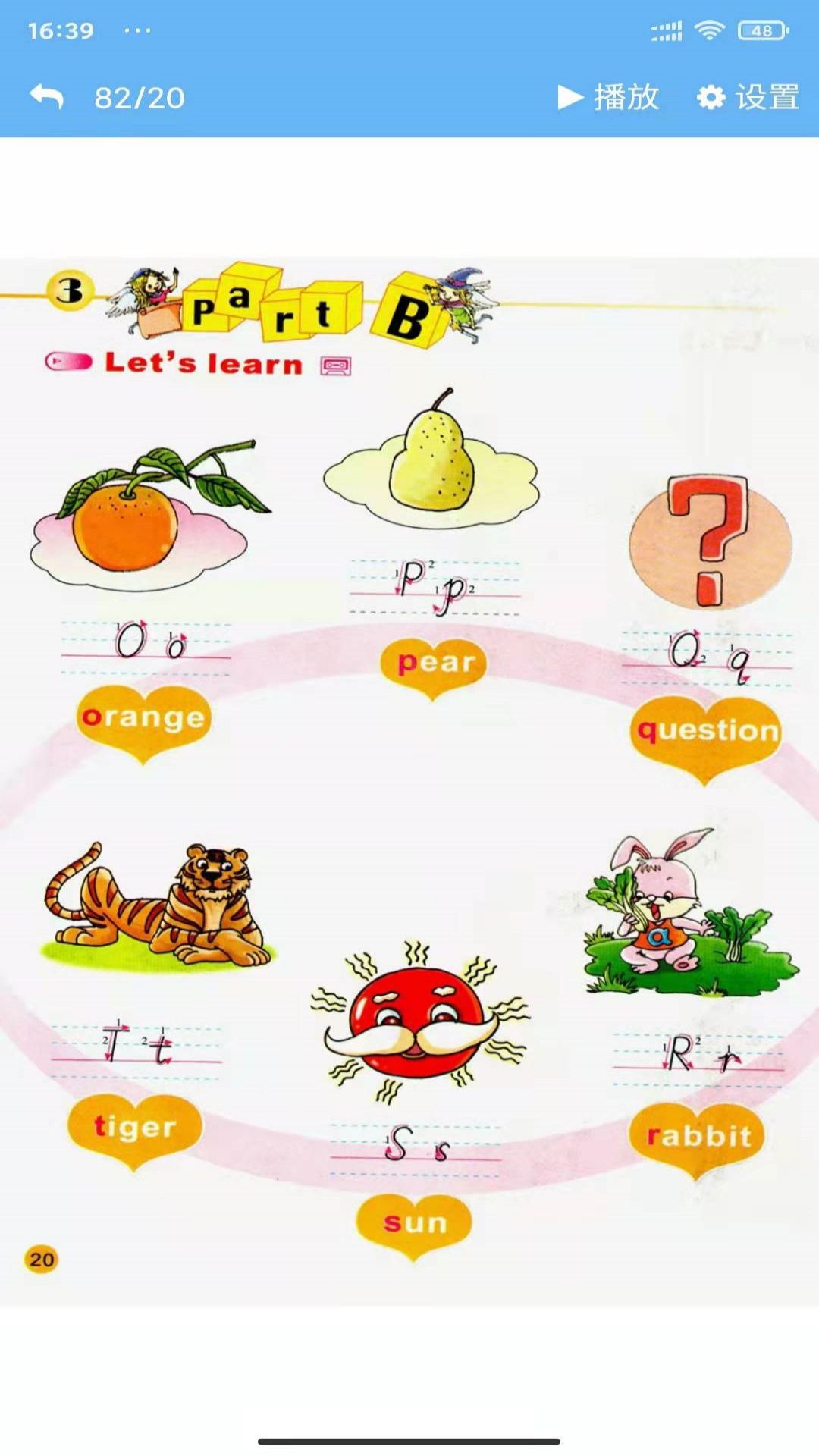 陕旅英语点读app 1