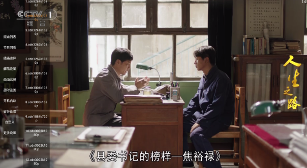 小云tv电视版 截图3