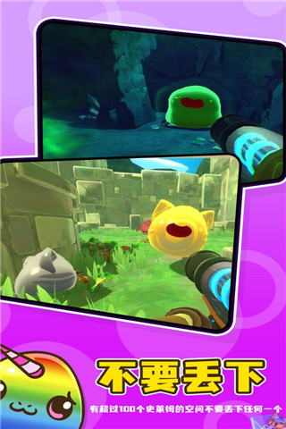 史莱姆牧场2手游手机版 截图3