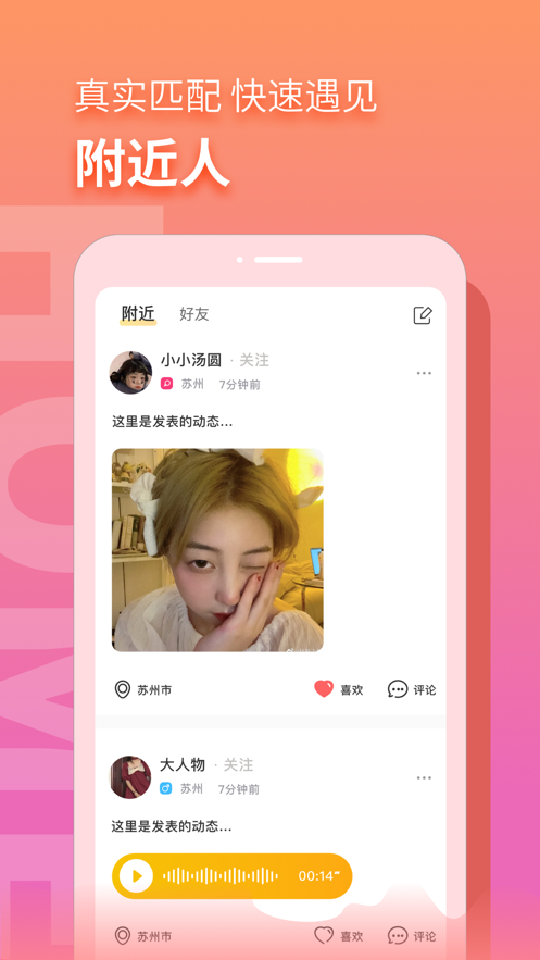 音麦漂流瓶聊天app 截图4