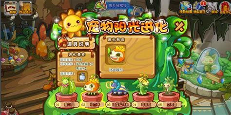 《洛克王国:格兰果实技能详解图鉴》 2