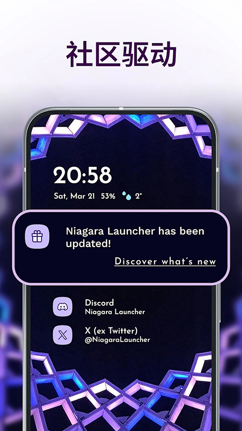 niagara launcher免费版 截图5