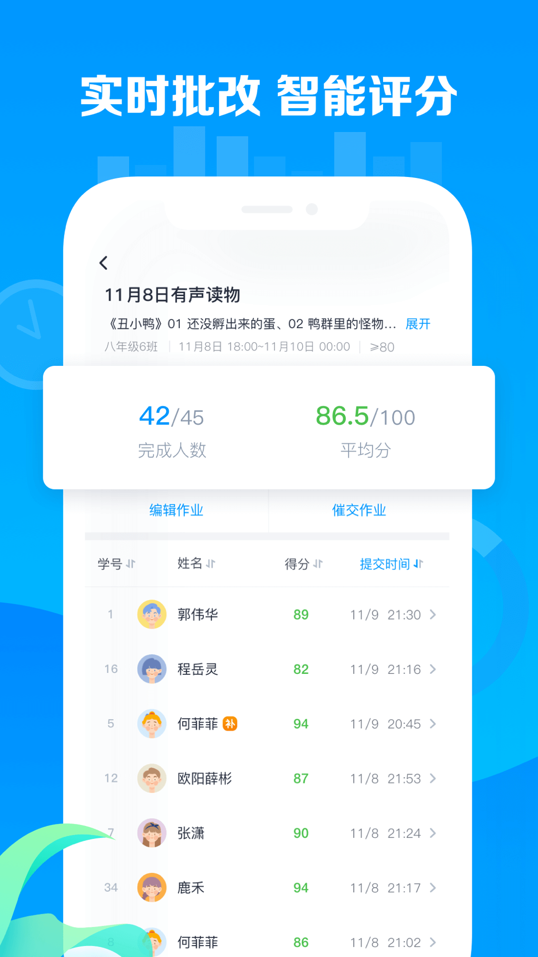 樂聽說教師 截圖2