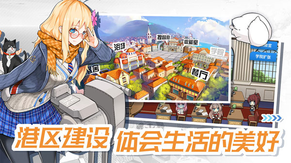 戰(zhàn)艦少女r手游 截圖3