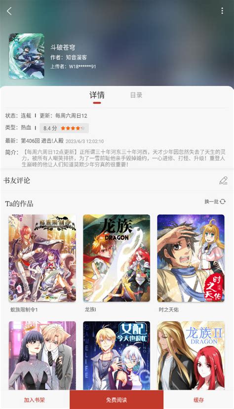 《风车动漫》官网入口链接地址是什么? 1