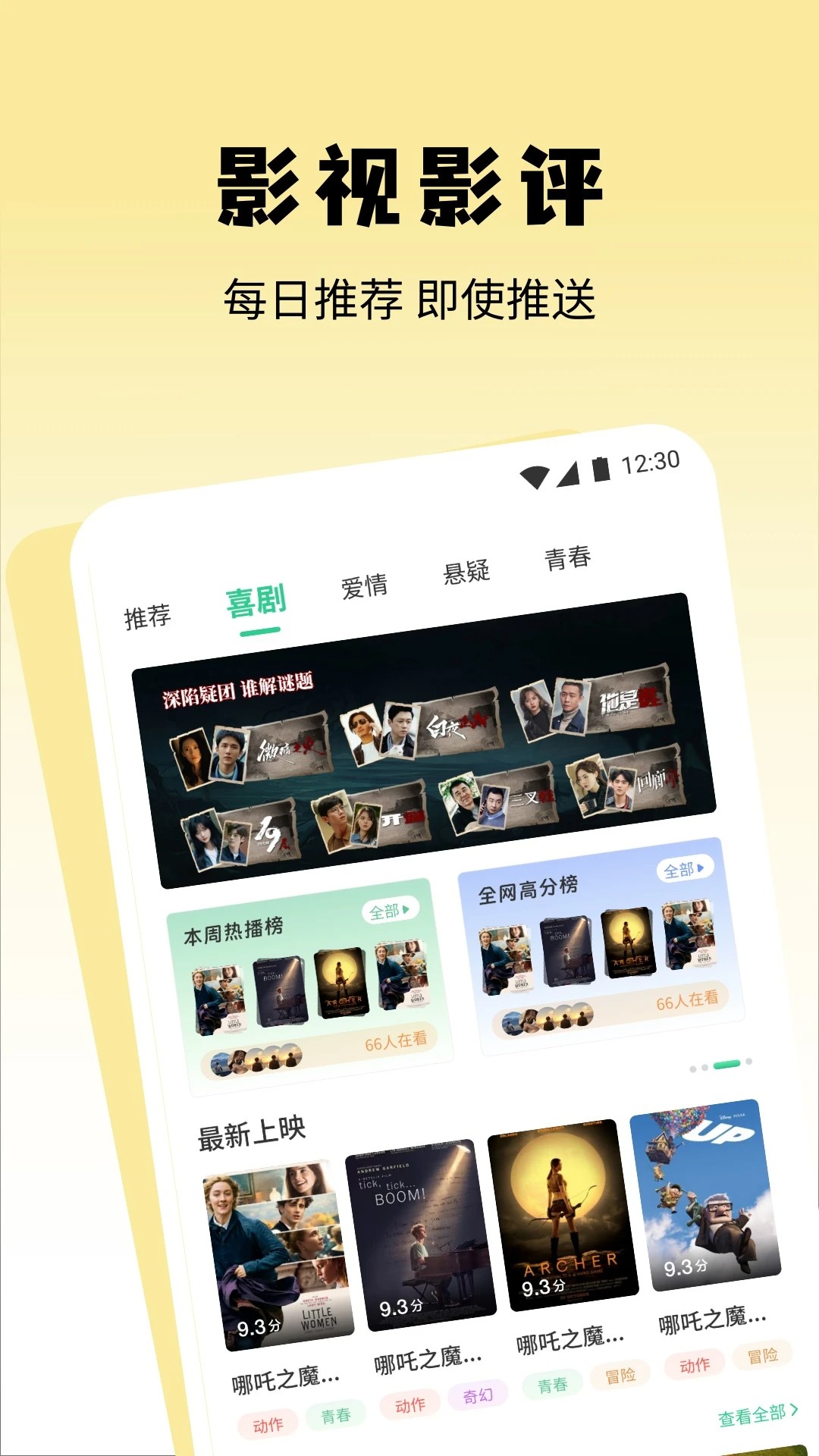 无音影视盒子TV 截图2