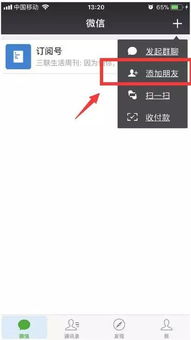 加入《与你》群聊的指南 2