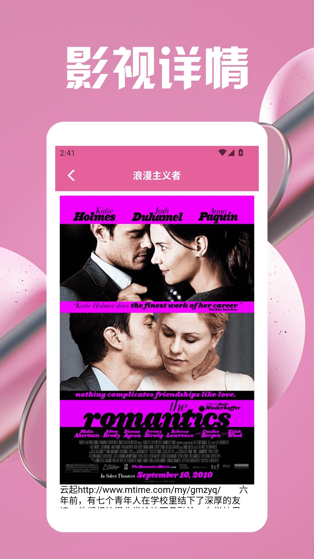 七七影视大全播放器 截图2