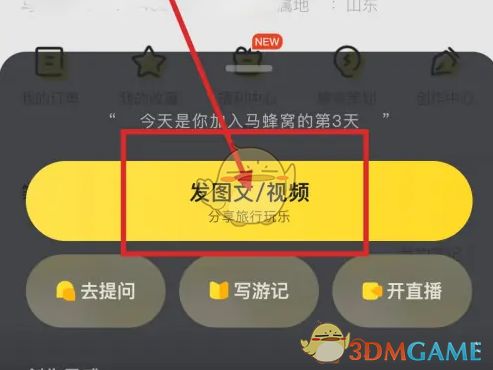 《揭秘马蜂窝:专业视频教程带你一探究竟》 1