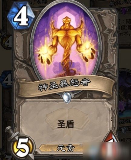 《炉石传说》中令人震撼的暴怒效果全解析 2