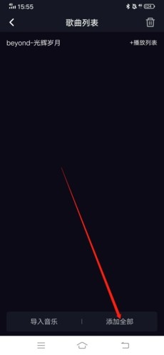 星空之遇闪聊 截图16