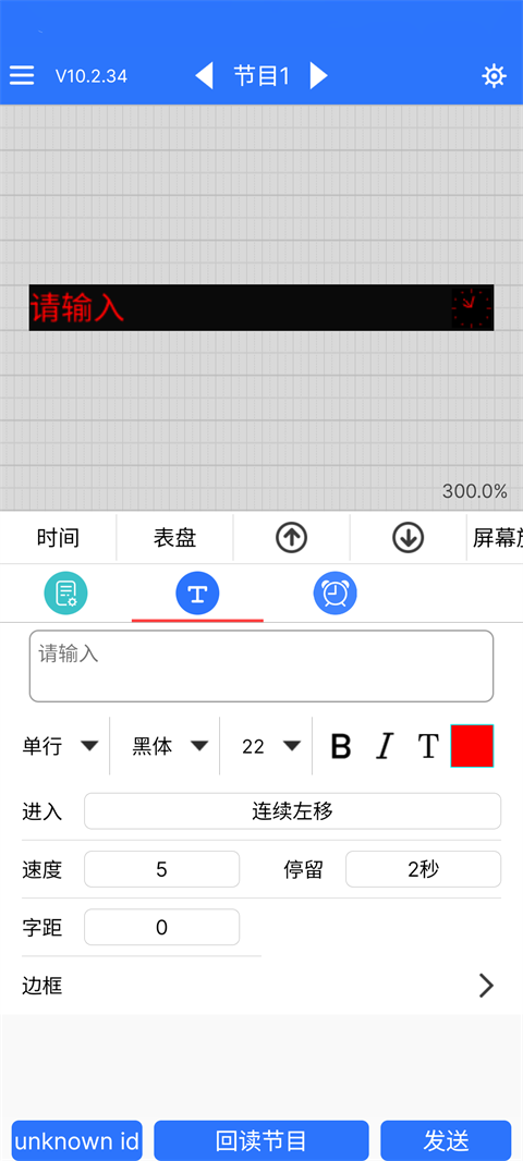 led魔宝app 1