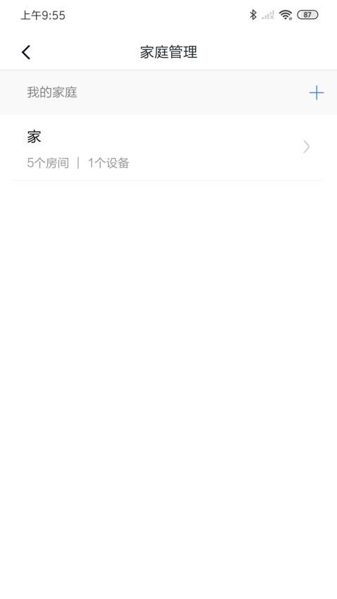 箭牌智家appv1.2.0 截图2