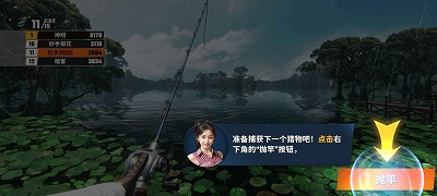 欢乐钓鱼大师中文版 截图2