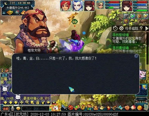 《翻滚吧天神!揭秘卷帘大将超凡技能图鉴》 4