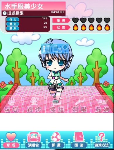 我的女友 截图3