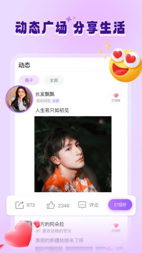 青书手机版2025 截图2