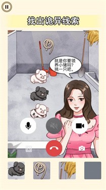 老六来找茬吧 截图2
