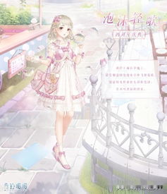 《《奇迹暖暖》海沫轻歌套装,你不可错过的绝美细节全揭秘!》 1