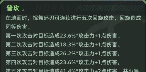 幻塔環(huán)海輪刃：高效連招使用策略 1