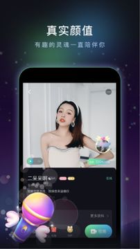 綠茶交友app 截圖4