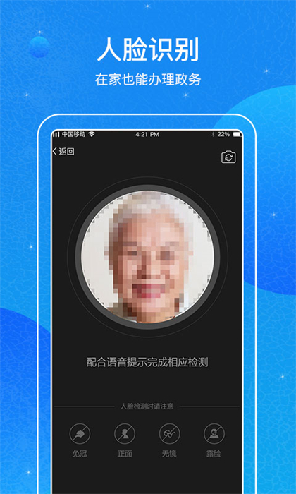 看看民政認(rèn)證app 截圖3