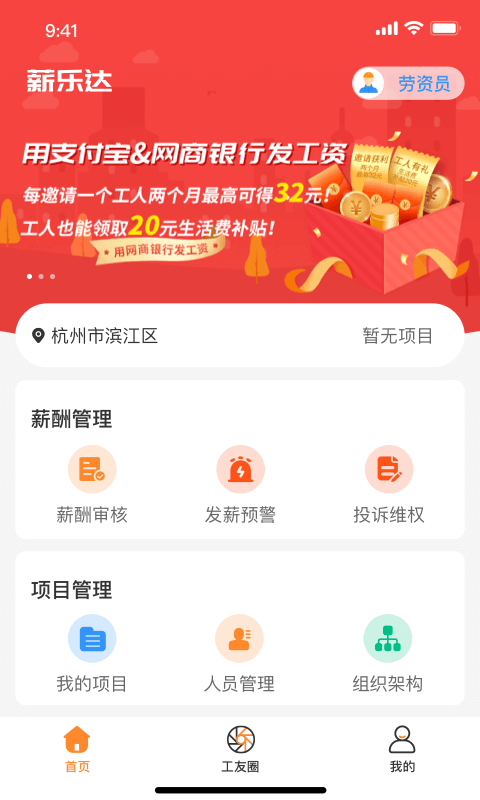 薪乐达5.5.8版本 1