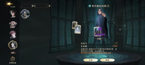 《哈利波特魔法觉醒》：揭秘顶级卡组节奏榜！ 2