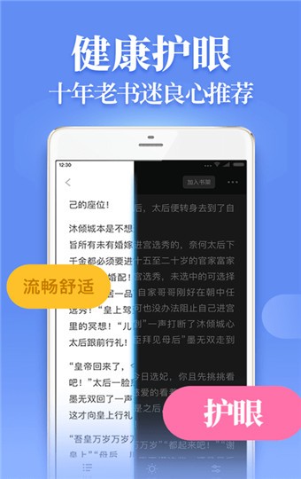 追光阅读 截图3