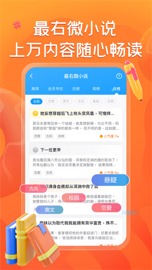 最右软件 截图3