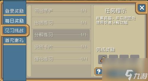 《元气骑士前传》如何获得黄金勋章? 2