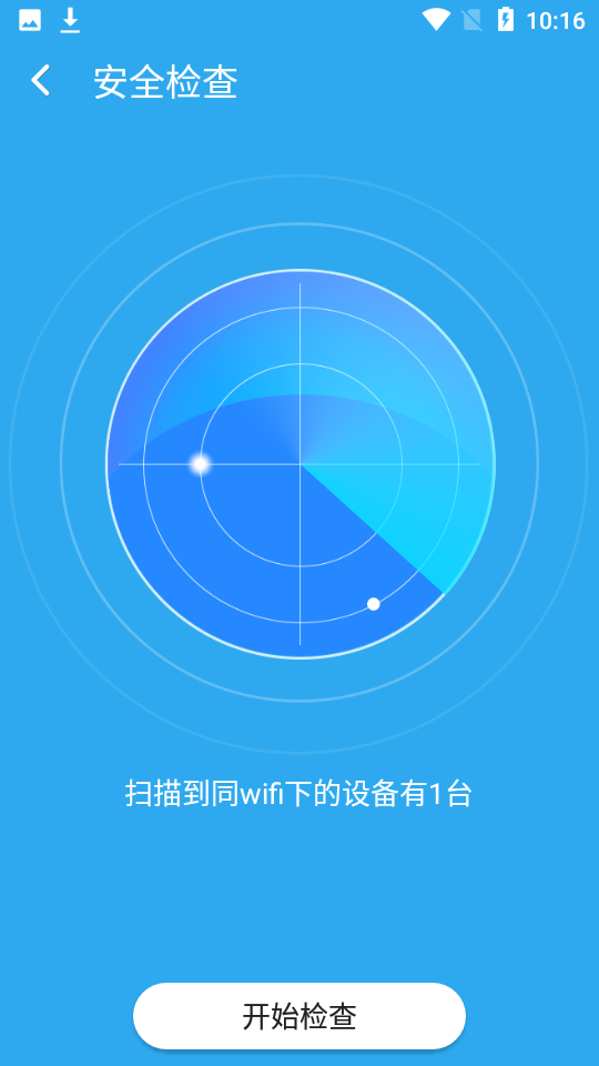 WiFi密码查看器纯净版app 截图5