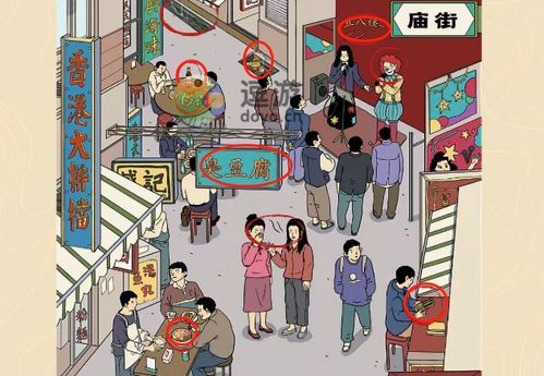 《你还在为《老六爱找茬》中的“我爱学习”关卡犯难吗?通关秘籍在这里!》 1