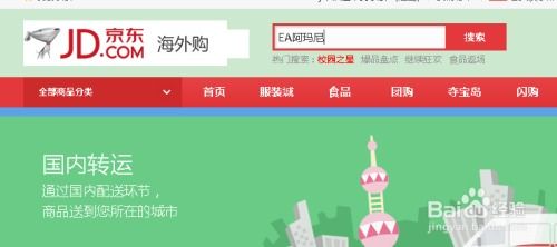 《京东》2025年送礼功能怎么使用？ 2