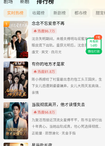 趣看鹅 截图5