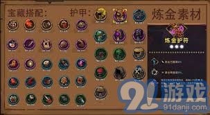 《失落城堡2》中炼金护符有什么作用？ 1