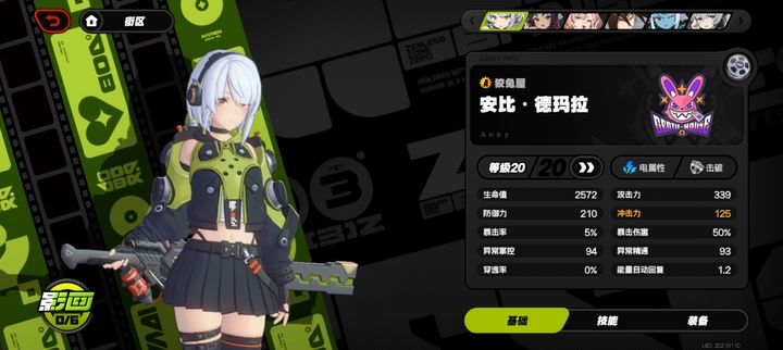 绝区零云游戏网页版 截图3