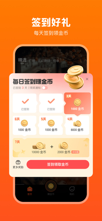 全民短劇app 截圖5