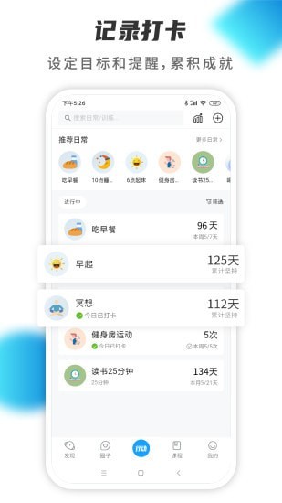 小行动 截图3