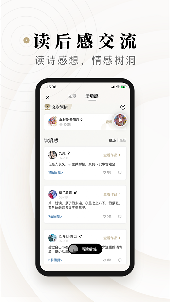 诗音交友app 截图3