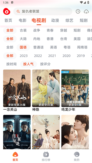 魔豆影视安卓版APP官方 截图3