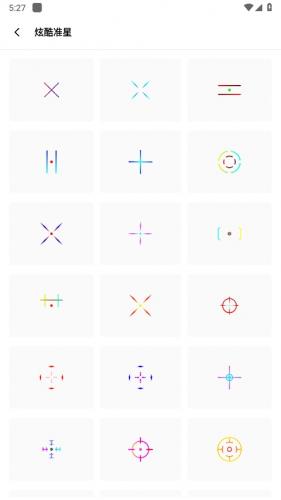 阿浪画质助手国际服 截图5